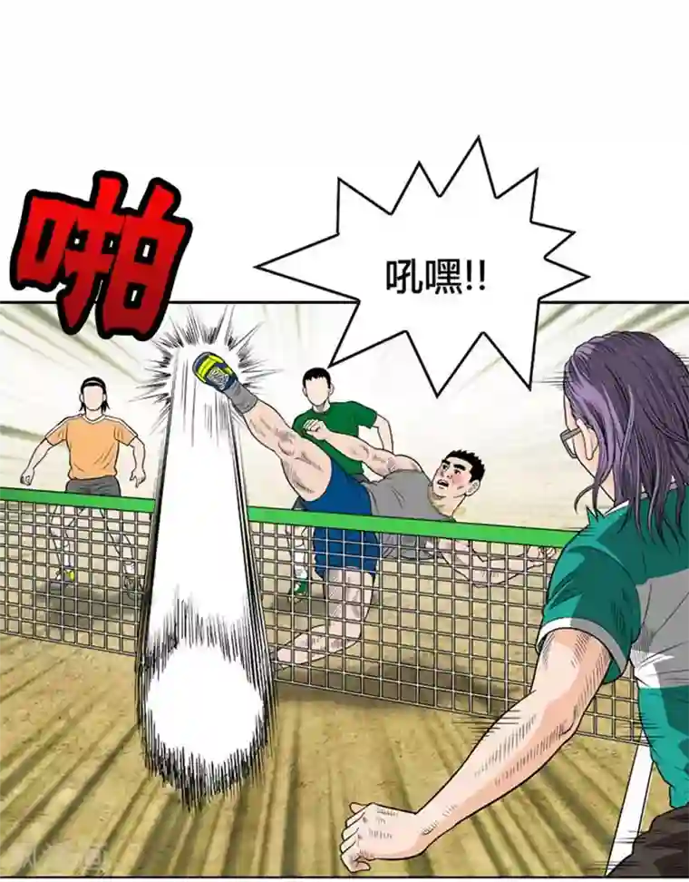 神之网式足球第18话