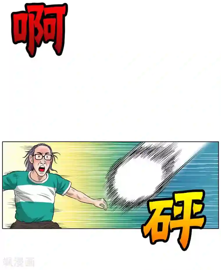 神之网式足球第18话