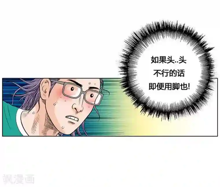 神之网式足球第18话