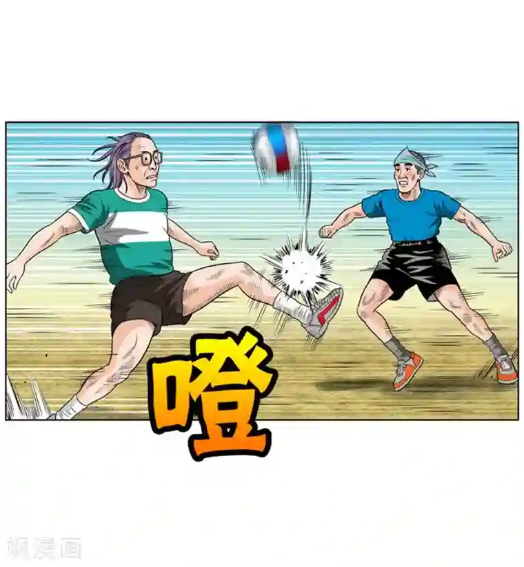 神之网式足球第18话