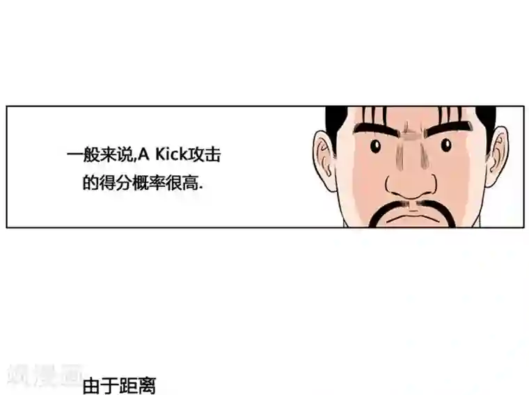 神之网式足球第18话