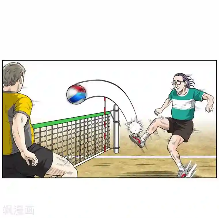神之网式足球第18话