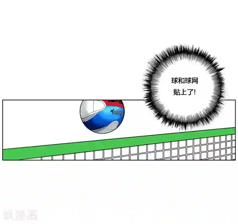 神之网式足球第18话