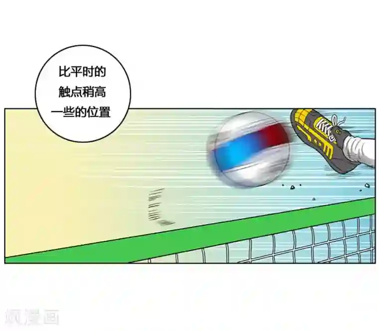 神之网式足球第18话