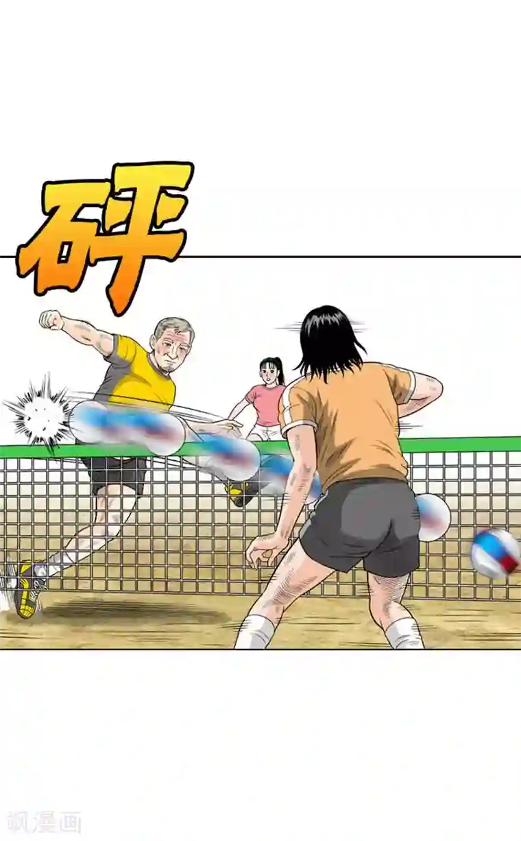 神之网式足球第18话
