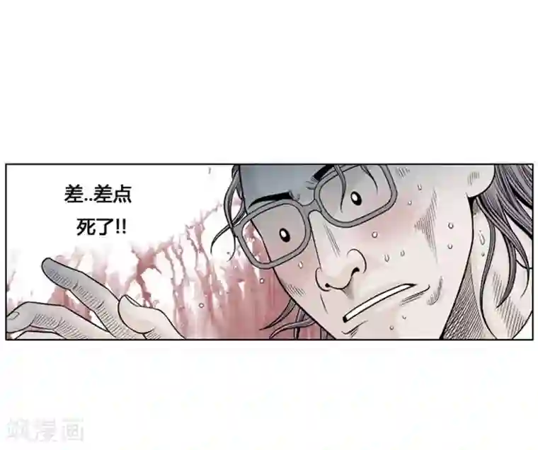 神之网式足球第18话
