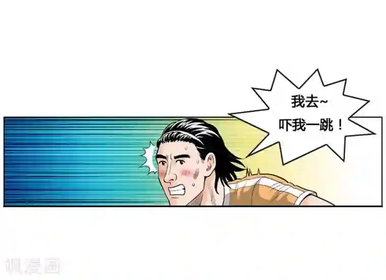 神之网式足球第18话