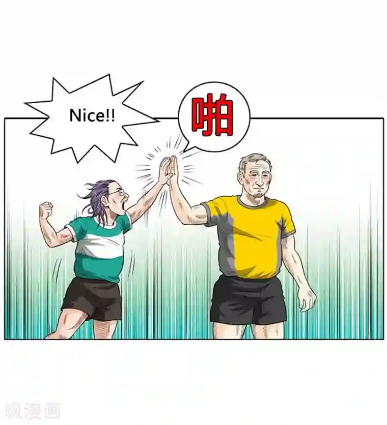 神之网式足球第18话