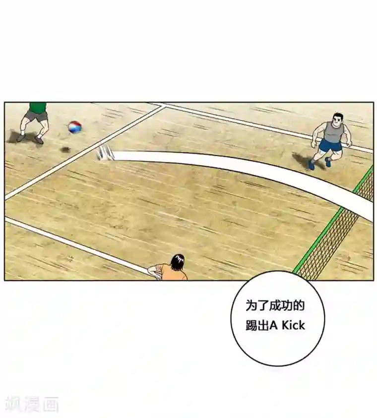 神之网式足球第18话