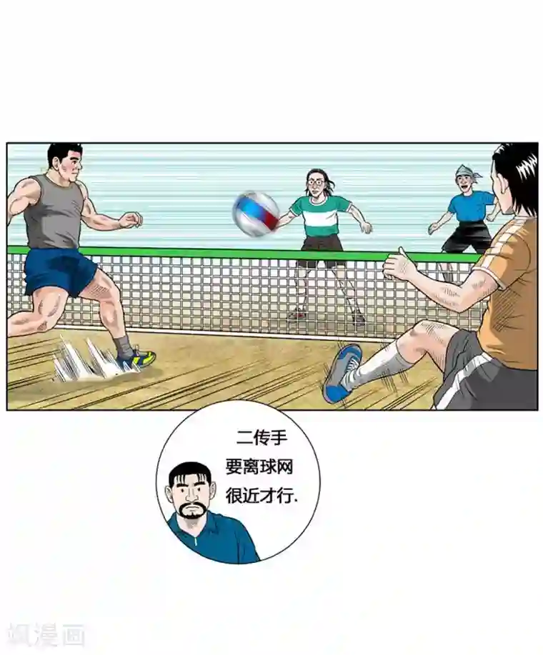 神之网式足球第18话