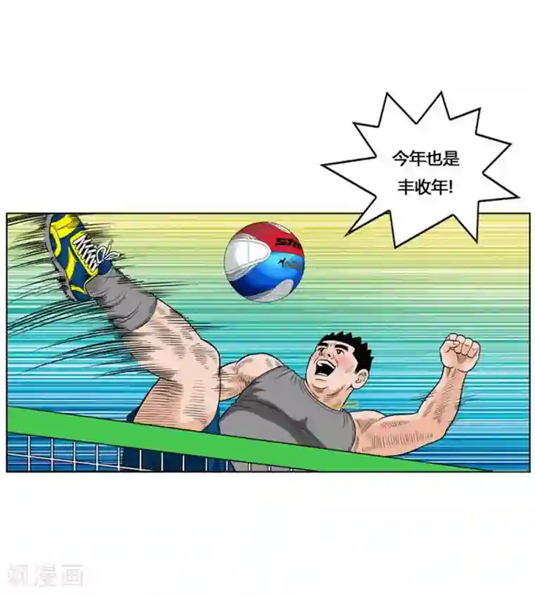 神之网式足球第18话