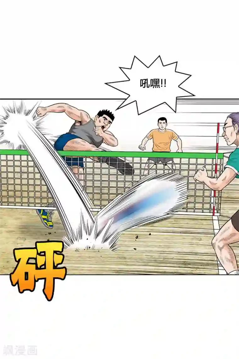 神之网式足球第18话