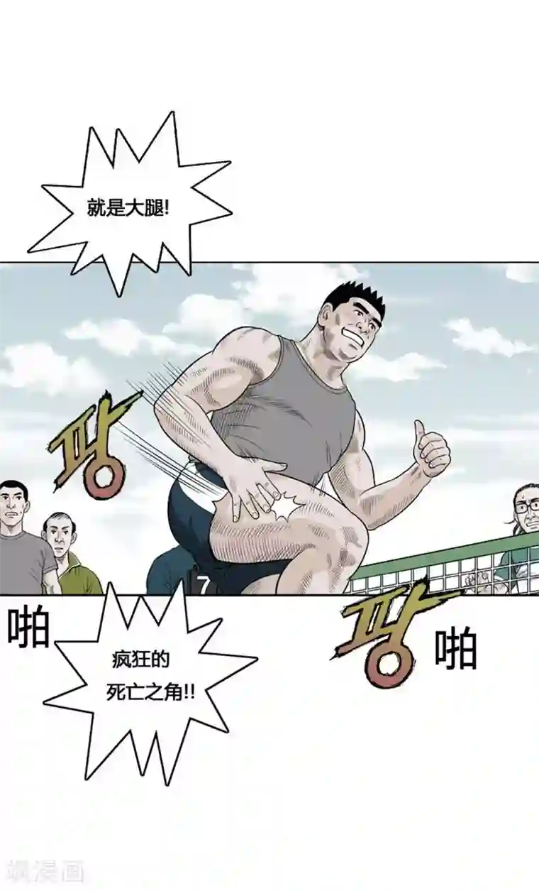 神之网式足球第18话