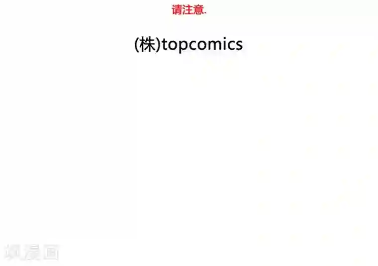 神之网式足球第18话