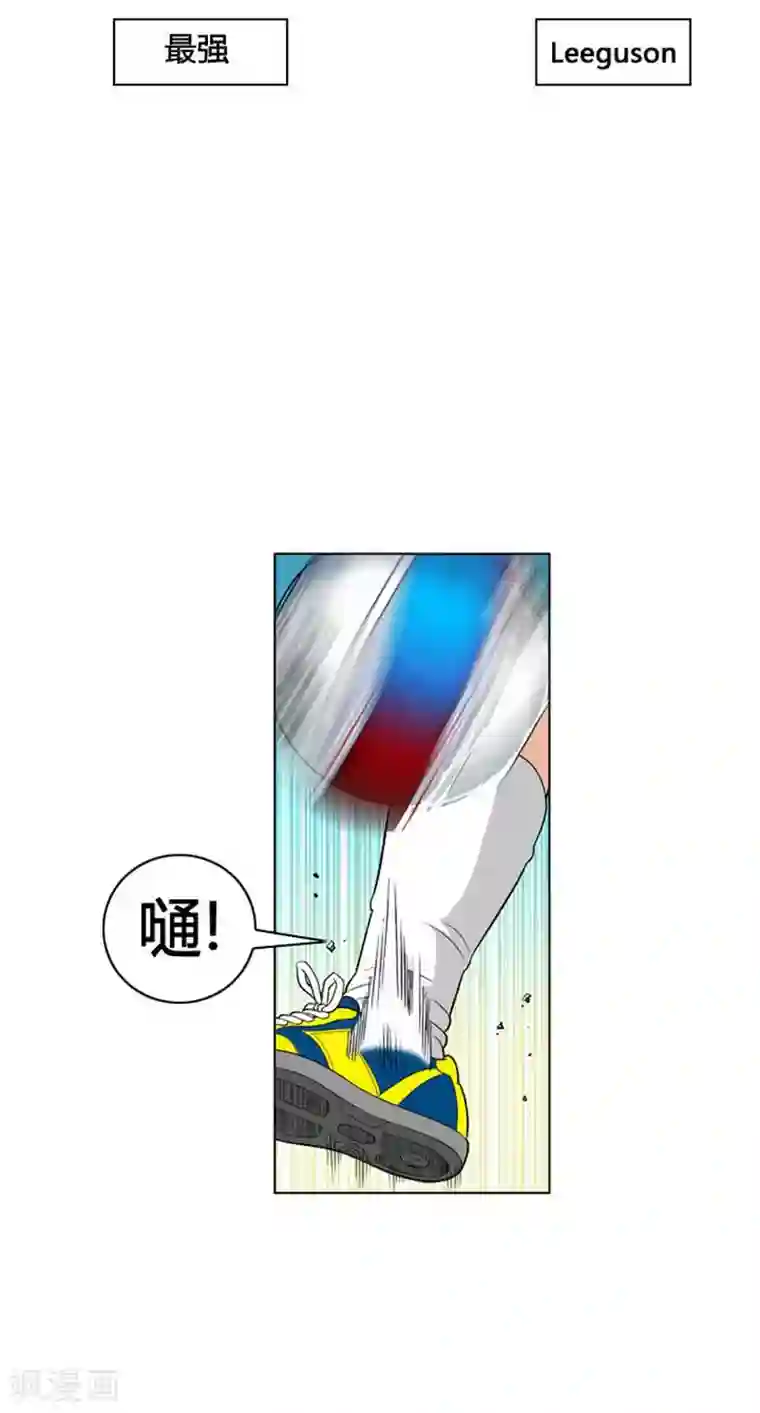 神之网式足球第18话