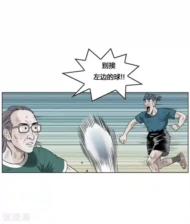 神之网式足球第19话