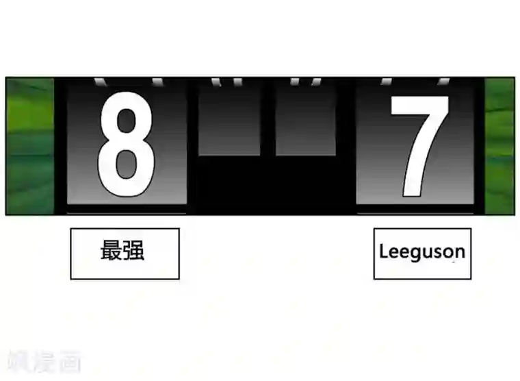 神之网式足球第19话