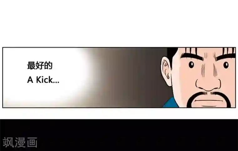 神之网式足球第19话