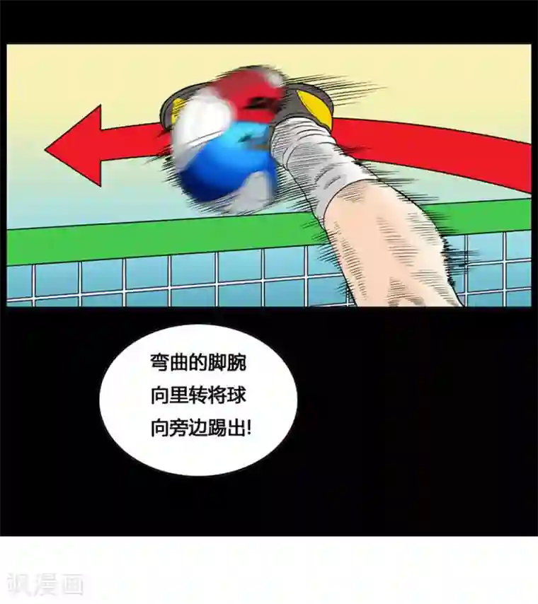 神之网式足球第19话