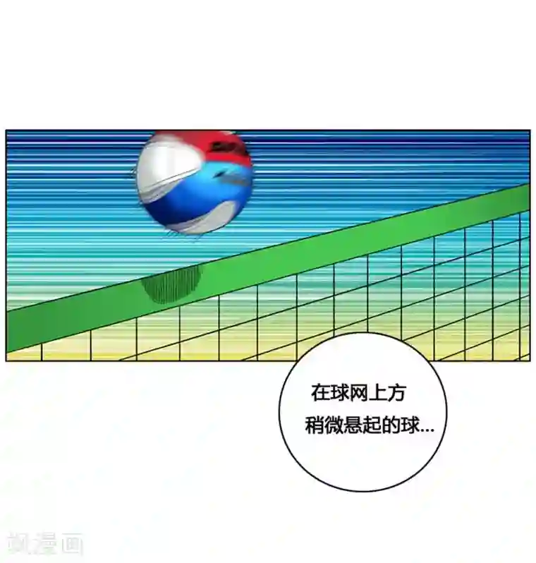 神之网式足球第19话