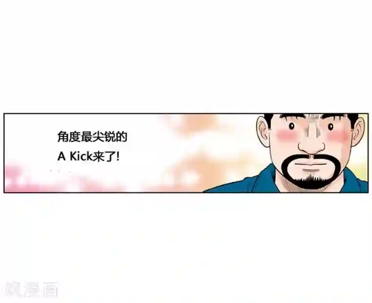 神之网式足球第19话