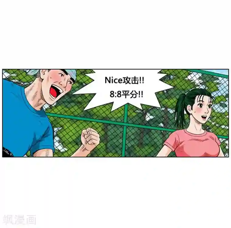 神之网式足球第19话