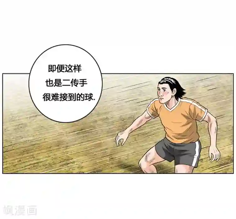 神之网式足球第19话