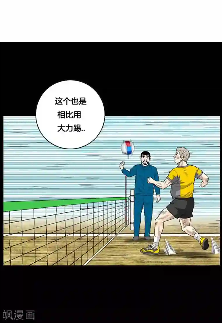 神之网式足球第19话