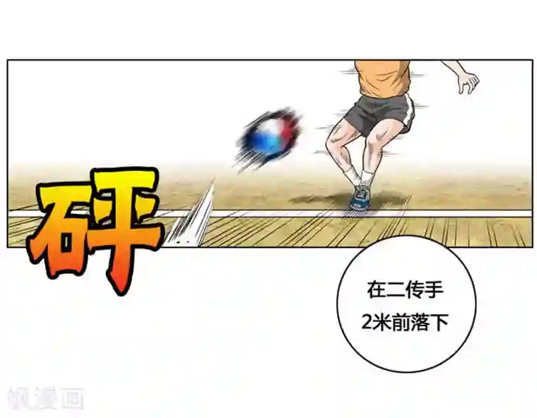 神之网式足球第19话