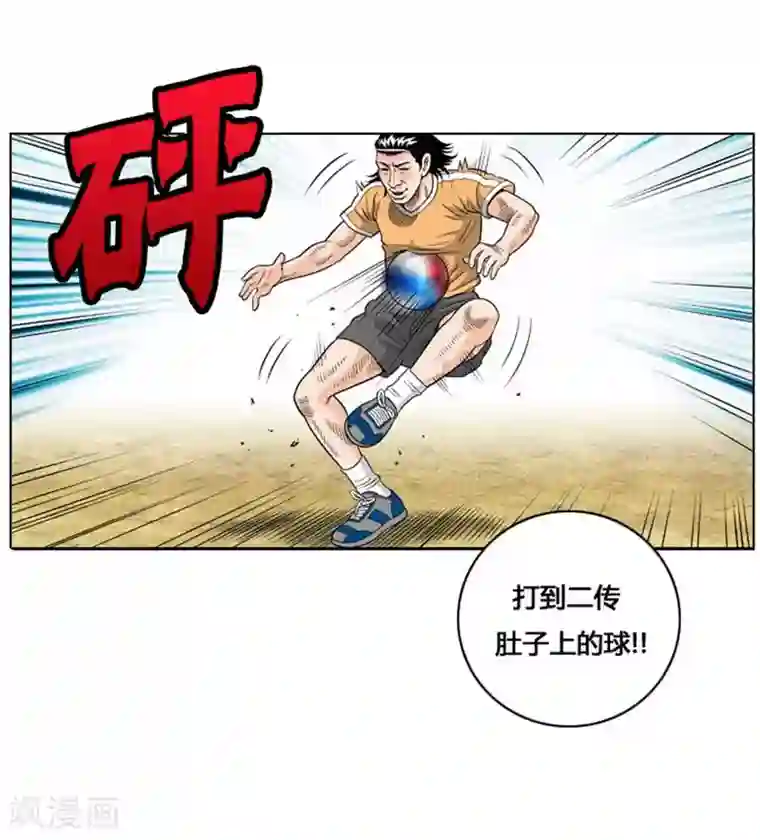 神之网式足球第19话