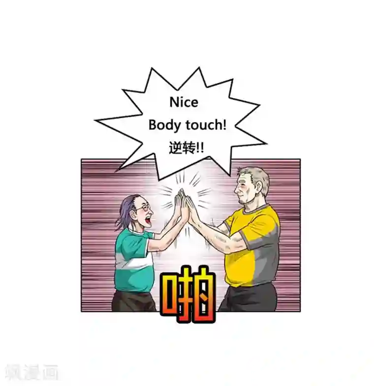 神之网式足球第19话