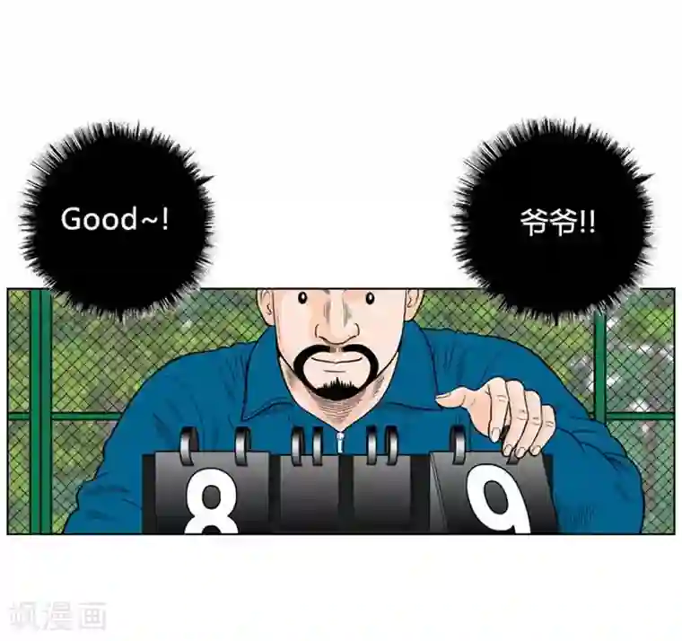 神之网式足球第19话