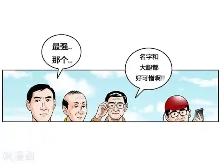 神之网式足球第19话