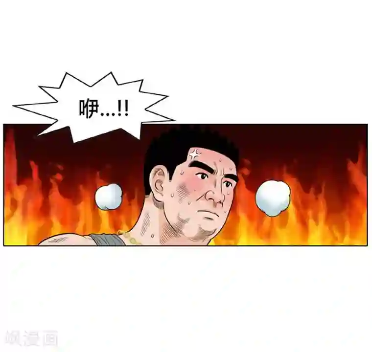 神之网式足球第19话