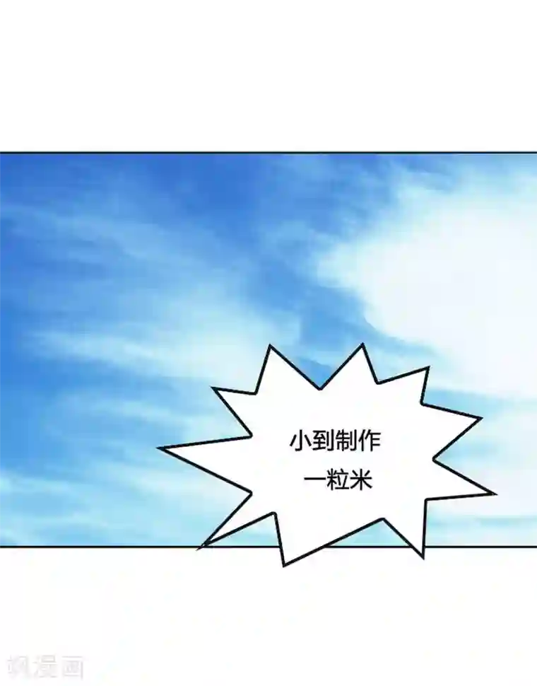 神之网式足球第19话