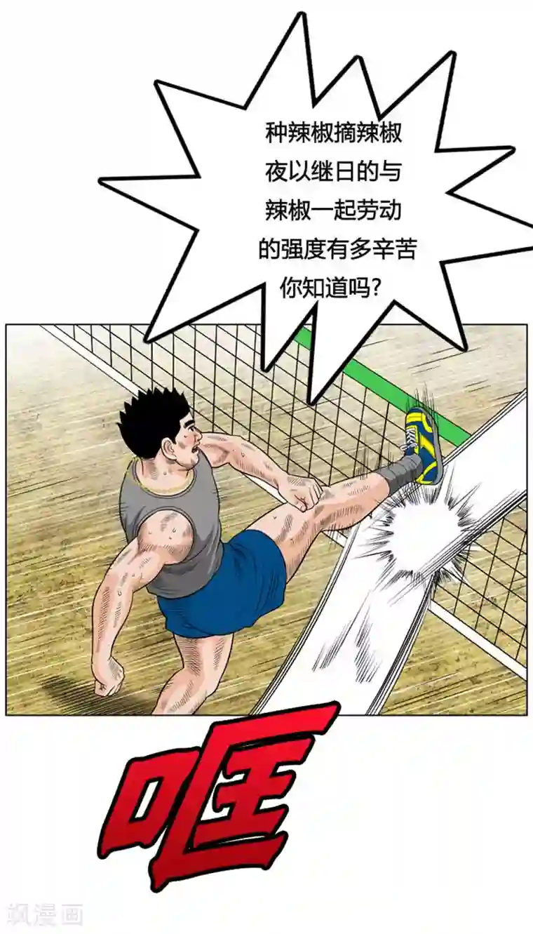 神之网式足球第19话