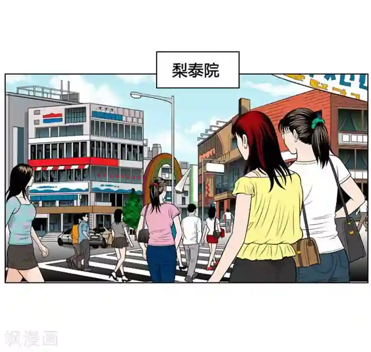 神之网式足球第19话