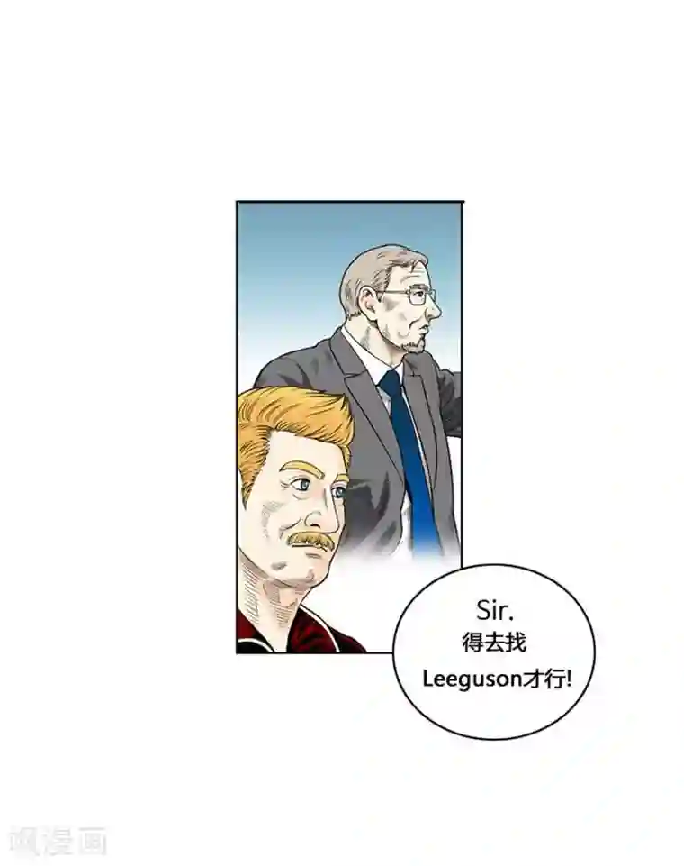 神之网式足球第19话