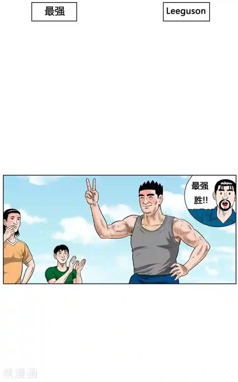 神之网式足球第19话