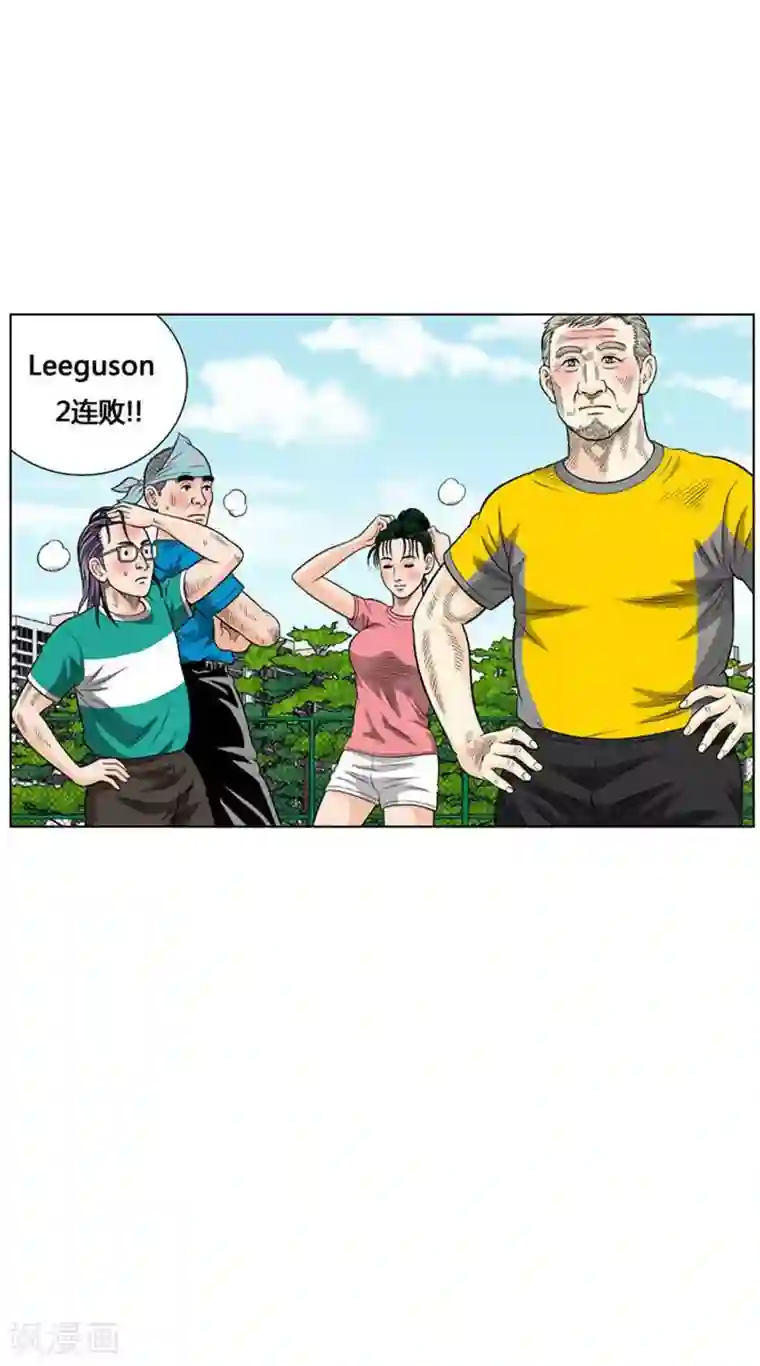 神之网式足球第19话