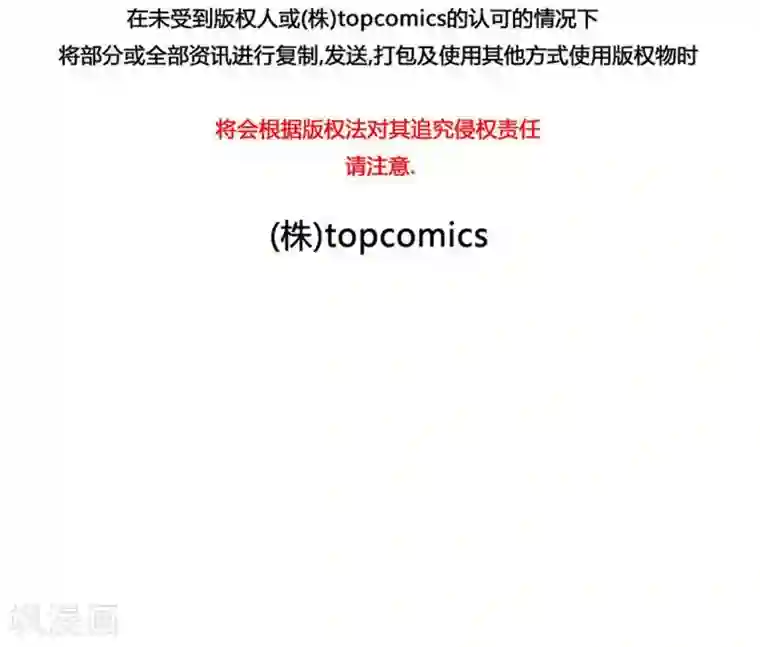 神之网式足球第19话