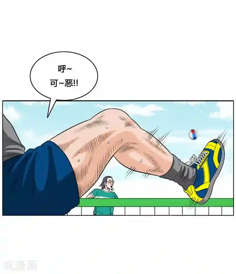 神之网式足球第19话