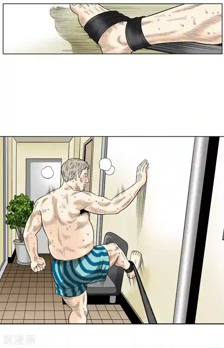 神之网式足球第20话