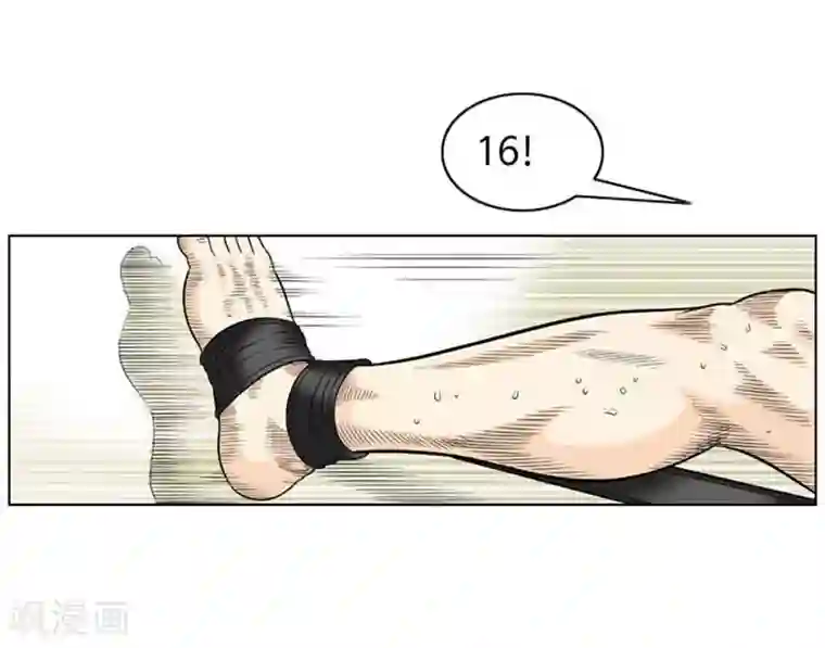 神之网式足球第20话