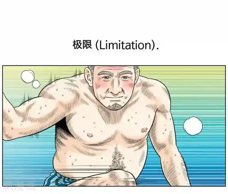 神之网式足球第20话