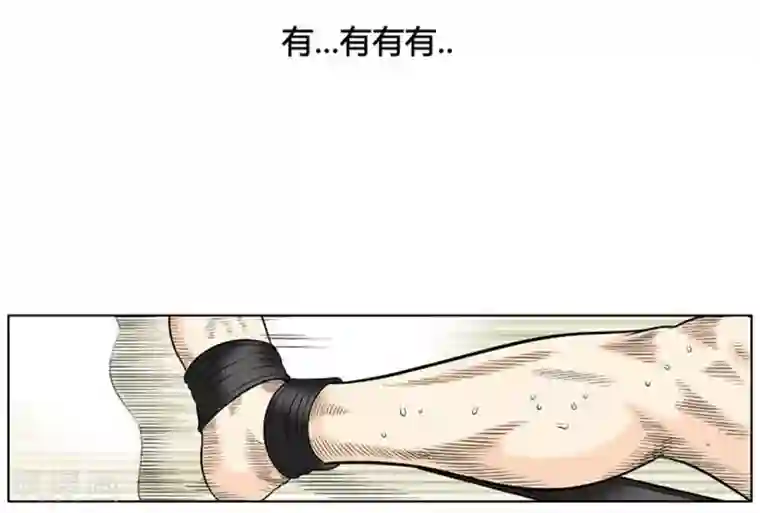 神之网式足球第20话