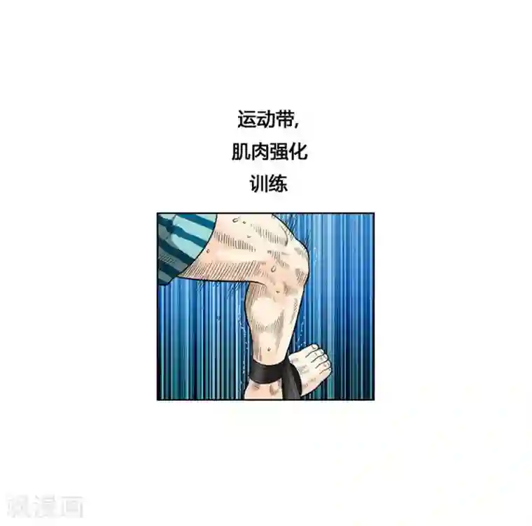 神之网式足球第20话