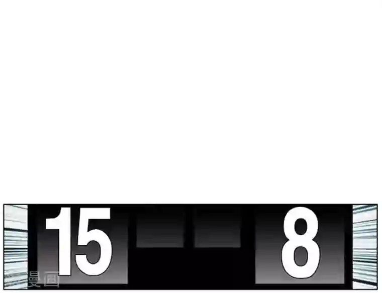 神之网式足球第20话