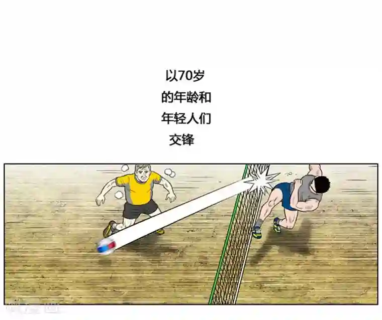 神之网式足球第20话