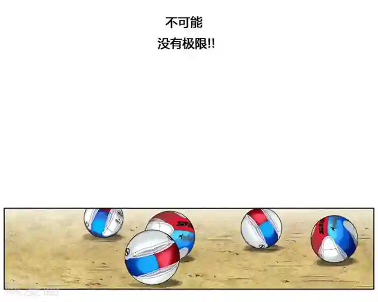 神之网式足球第20话